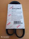 Ремень приводной генератора и насоса водяного (помпы) на Geely: MK, MK Cross (LINXAVTO)